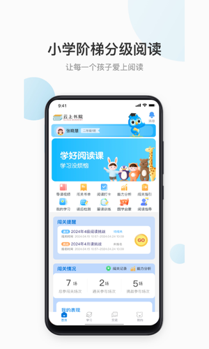 云上书院第1张手机截图