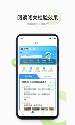 云上书院第3张手机截图