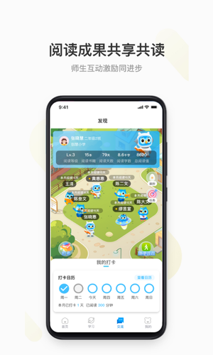 云上书院第5张手机截图