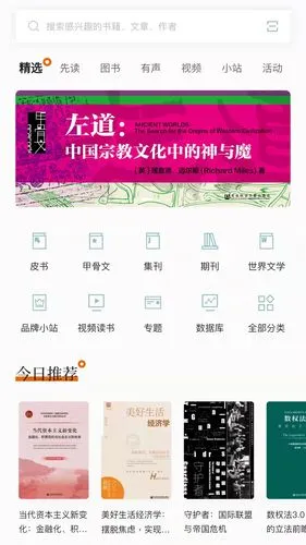 先晓书院软件封面