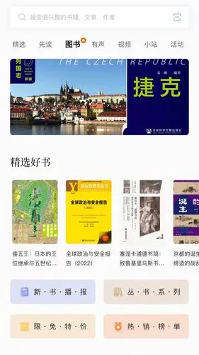 先晓书院软件封面