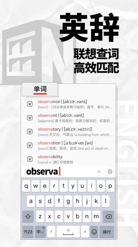 英辞软件封面