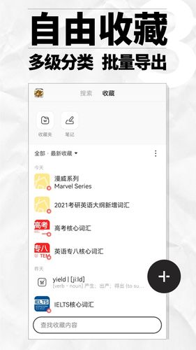 英辞软件封面