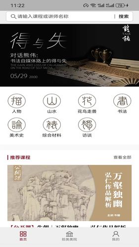 拾英软件封面