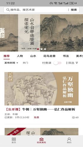 拾英软件封面