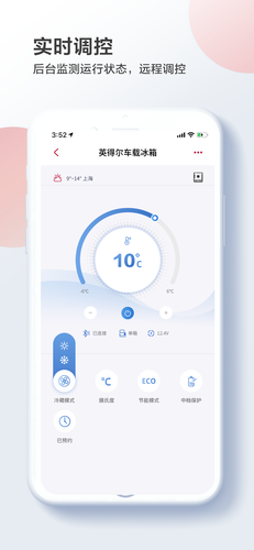 英得尔软件封面