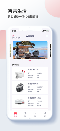 英得尔软件封面