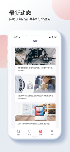 英得尔软件封面