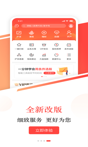 英大金点软件封面