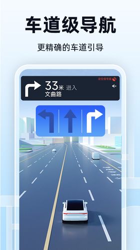 全景实时导航软件封面