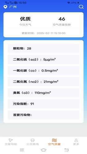 安行实时导航软件封面