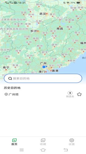优乘实时导航软件封面