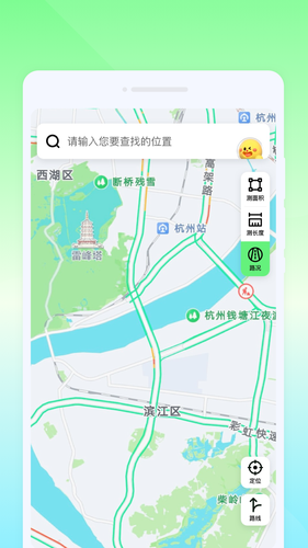 万通实时导航第2张手机截图