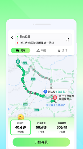 万通实时导航第3张手机截图