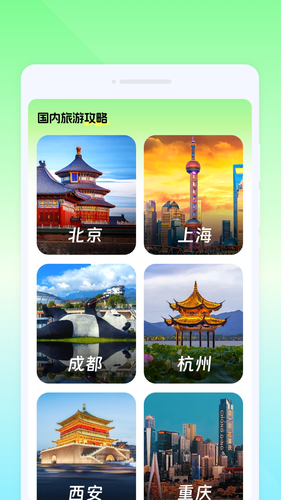 万通实时导航第5张手机截图