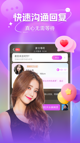 附近寻欢软件封面