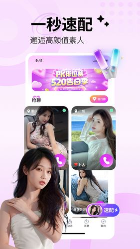 附近桃遇软件封面