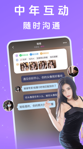 附近夜聊软件封面