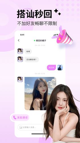 附近桃遇软件封面