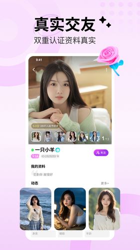 附近桃遇软件封面