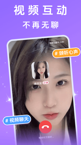 附近夜聊软件封面