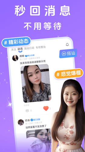 附近夜聊软件封面