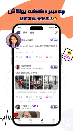 Mungdax软件封面