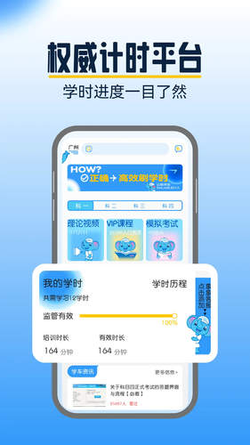 大象驾到软件封面