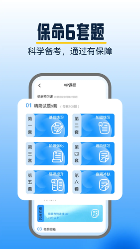 大象驾到软件封面