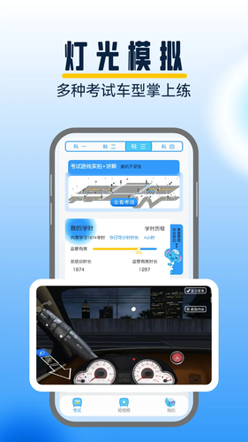 大象驾到软件封面