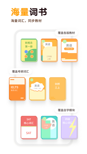 熊猫在学-原熊猫单词宝软件封面