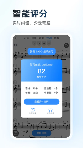 一起练琴第2张手机截图