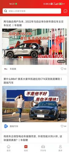 玩车汇软件封面