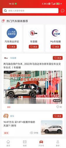 玩车汇软件封面