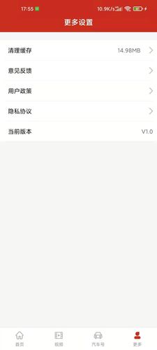玩车汇软件封面