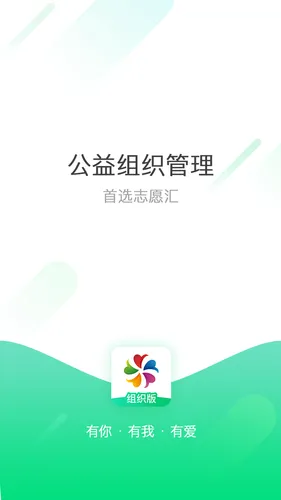志愿汇组织版软件封面