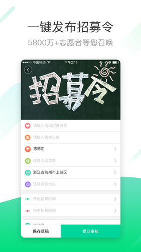 志愿汇组织版软件封面