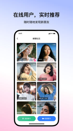 网易云信派对软件封面