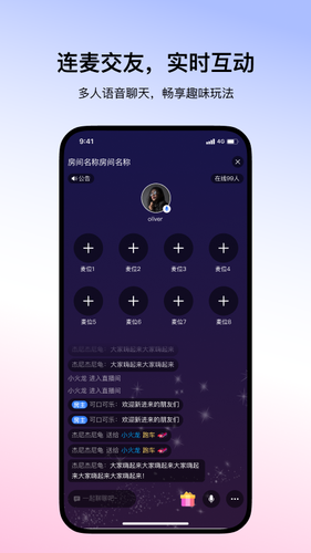 网易云信派对软件封面