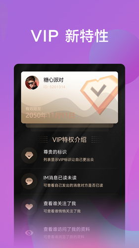 糖心派对软件封面