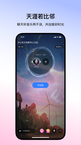 网易云信派对软件封面