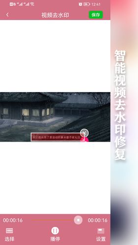 快去水印软件封面