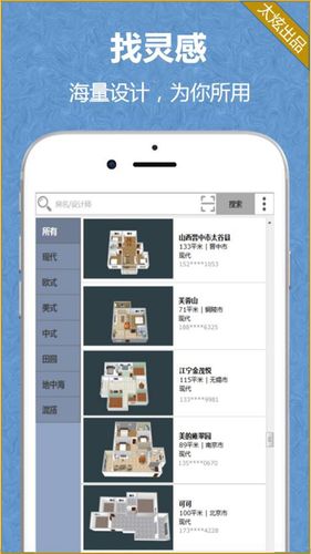 家炫3D家装设计软件封面