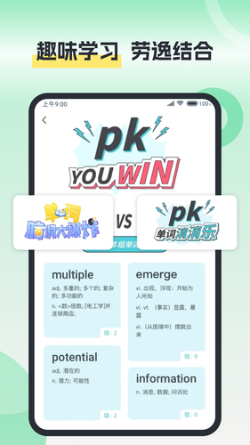 塔塔四六级软件封面