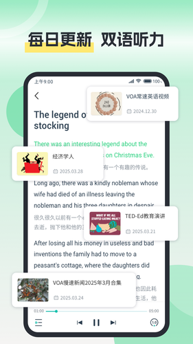 塔塔四六级软件封面