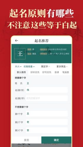 起名第2张手机截图