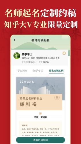 起名第4张手机截图