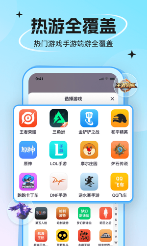 代练丸子第5张手机截图