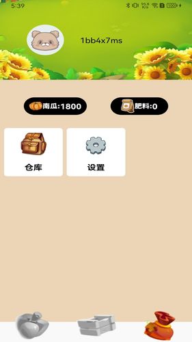 皮肤神豪软件封面