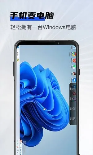 在线云电脑软件封面